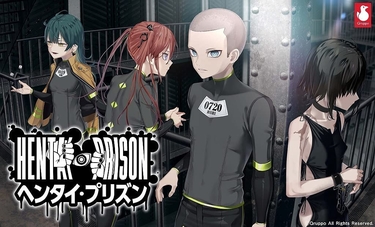 File:Hentai Prison cover.jpg