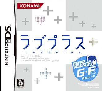 File:Loveplus.jpg