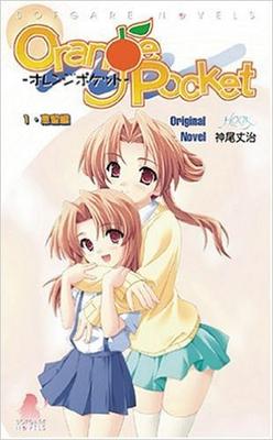 File:Orange Pocket light novel volume 1.jpg