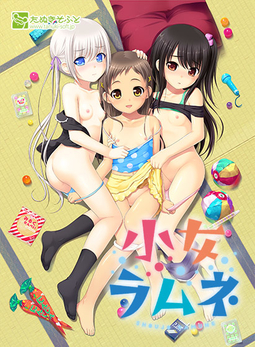File:Shoujo Ramune cover.jpg