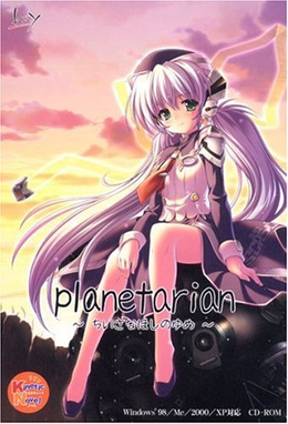 《星之夢》的遊戲封面,角色是星野夢美
