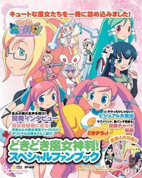 File:DokidokiMajoShinpanFanbook.jpg
