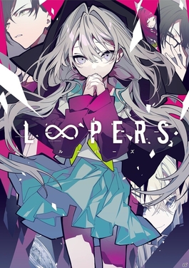File:LOOPERS Cover.jpg