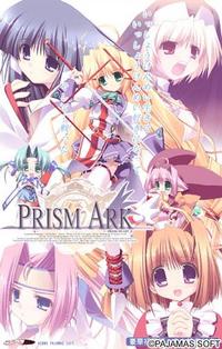File:PRISM ARK package s.jpg