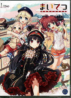 File:Maitetsu game cover.jpg