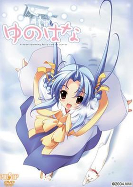 File:Yunohana game cover.jpg