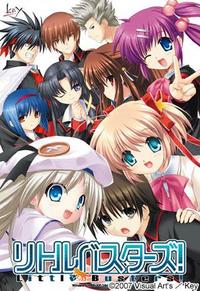 File:Little Busters package s.jpg