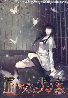 File:Kara no Shoujo game cover.jpg