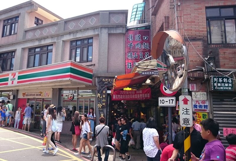 File:7-Eleven Jiufen Store 20150819.jpg