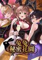 2026年8月23日 (日) 01:24版本的缩略图