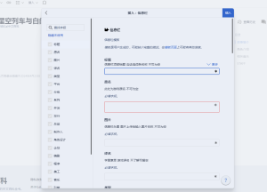 编辑者手册 插入模板 信息栏2.png