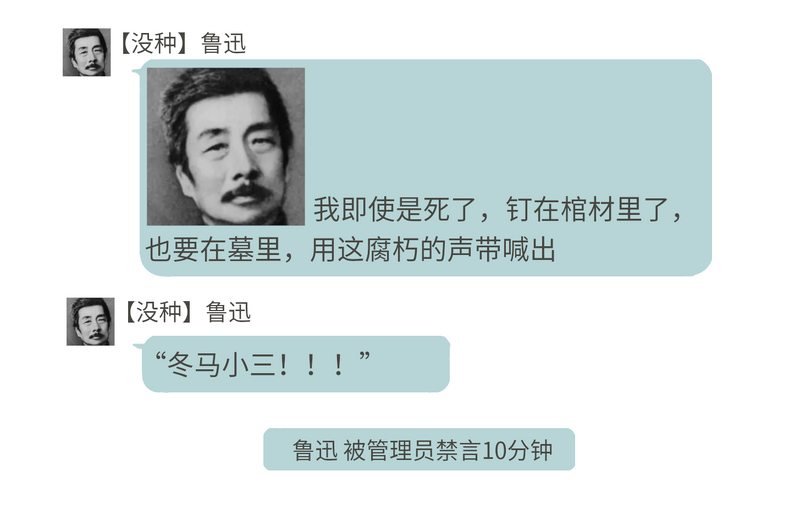 File:Whitealbumology Lu Xun quotation.png