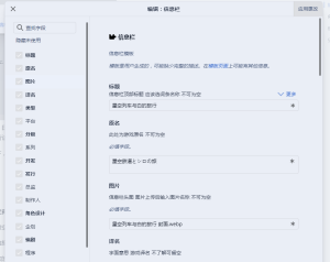 编辑者手册 插入模板 信息栏3.png