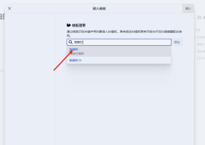 编辑者手册 插入模板 信息栏.png